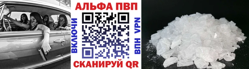 Альфа ПВП кристаллы  Купить закладки  Очёр 