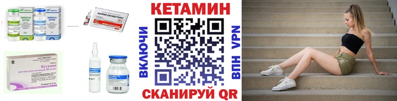 Кетамин ketamine  Купить  Очёр 