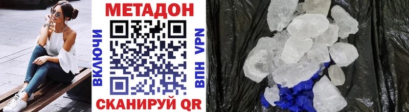 Купить где  Очёр  МЕТАДОН VHQ 