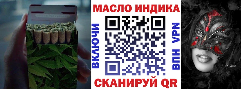 ТГК вейп с тгк  Купить закладки  Очёр 